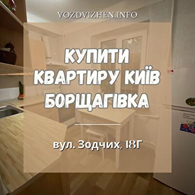 Зодчих ул., 18Г