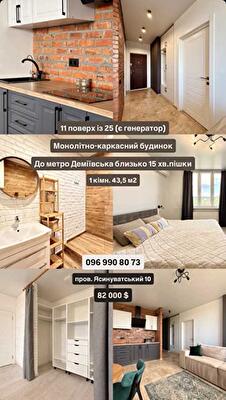 Киев, Ясиноватский пер., 10