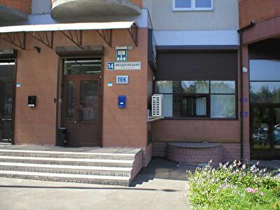 Київ, Феодосійський пров., 14
