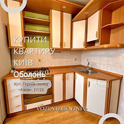 Маршала Малиновского ул., 27/23