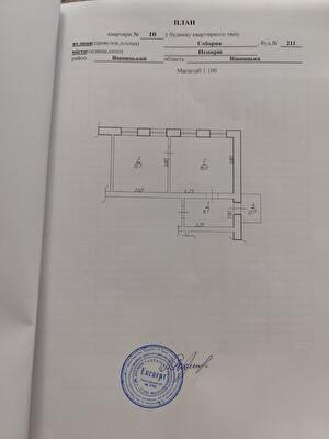 Немировский район, г. Немиров, Соборна 211