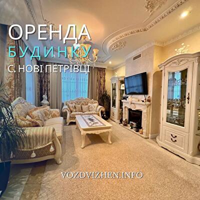 Киевская обл., Вышгородский район, с. Новые Петровцы