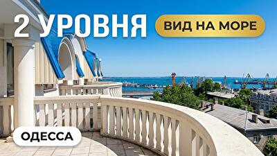 Одесса, Военный спуск, 12